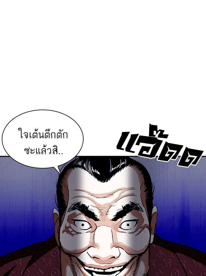 Lookism ตอนที่ 402 page 208