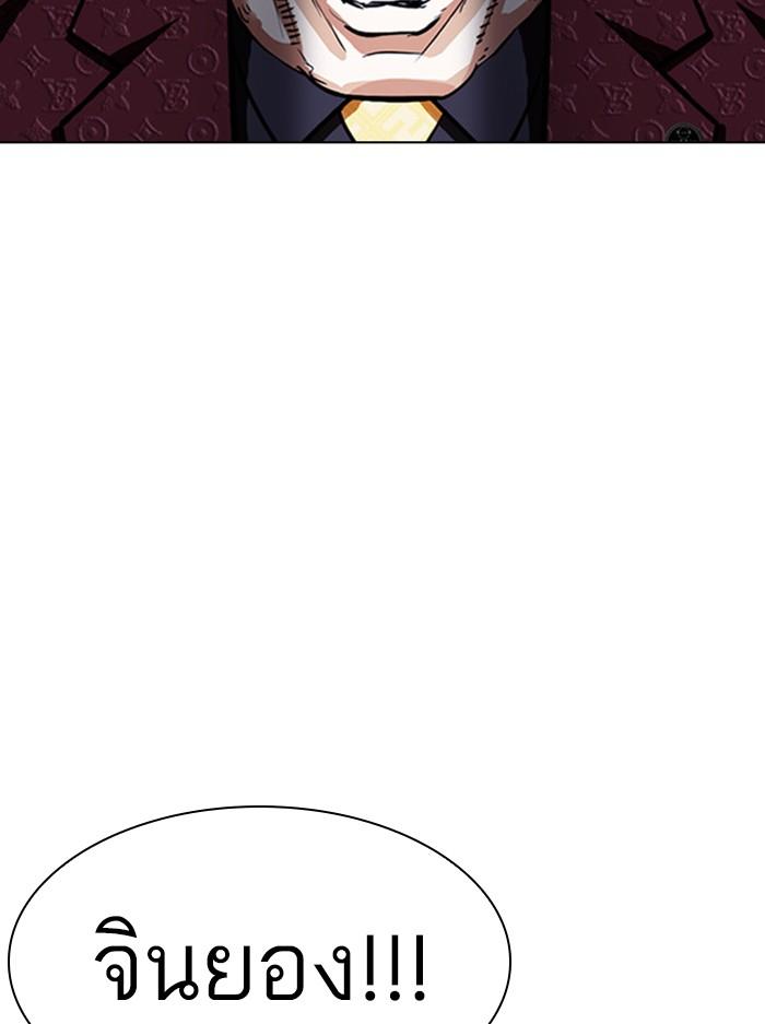 Lookism ตอนที่ 402 page 209