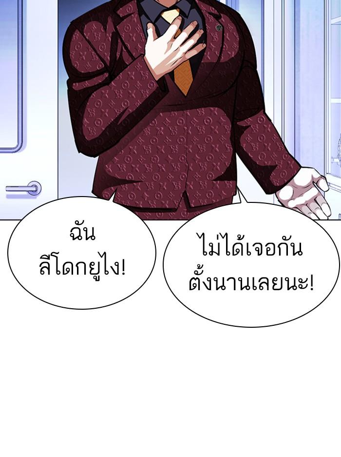 Lookism ตอนที่ 402 page 212