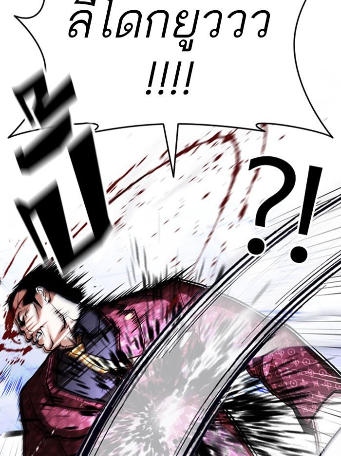 Lookism ตอนที่ 402 page 217