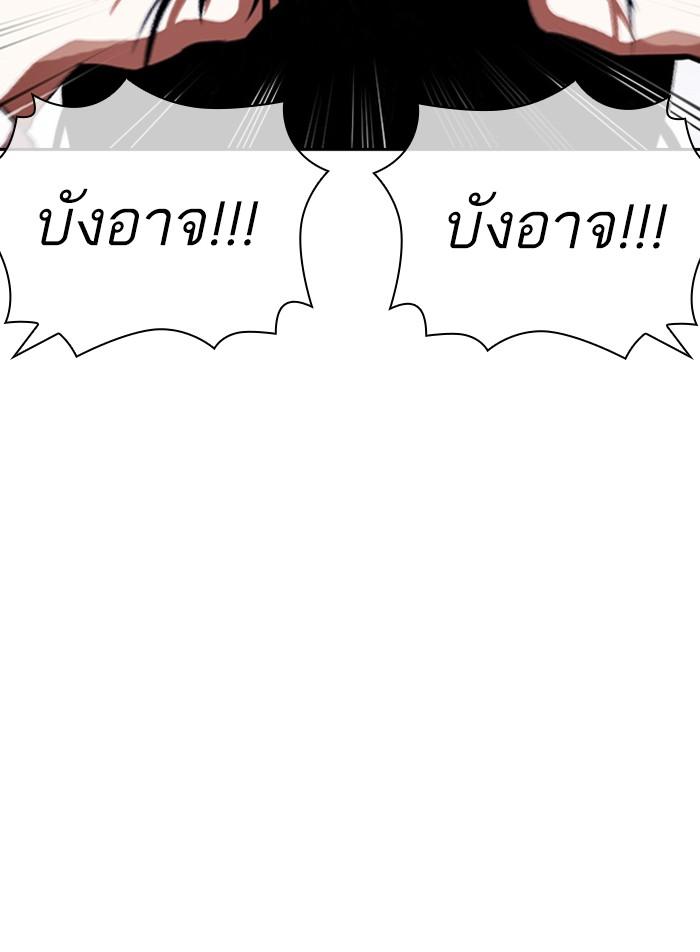 Lookism ตอนที่ 402 page 220