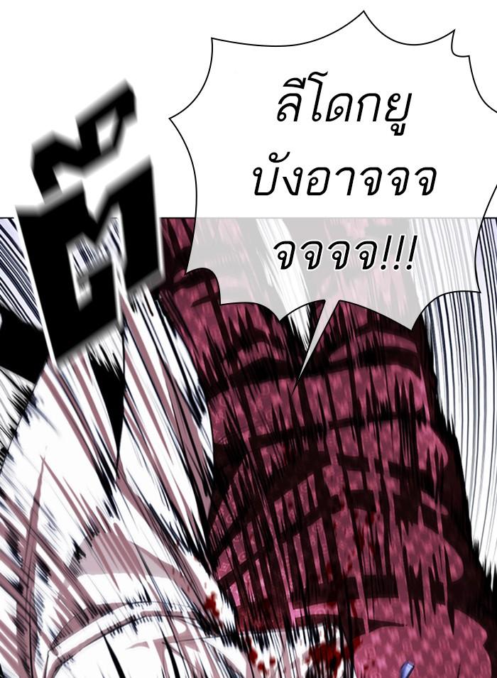 Lookism ตอนที่ 402 page 221