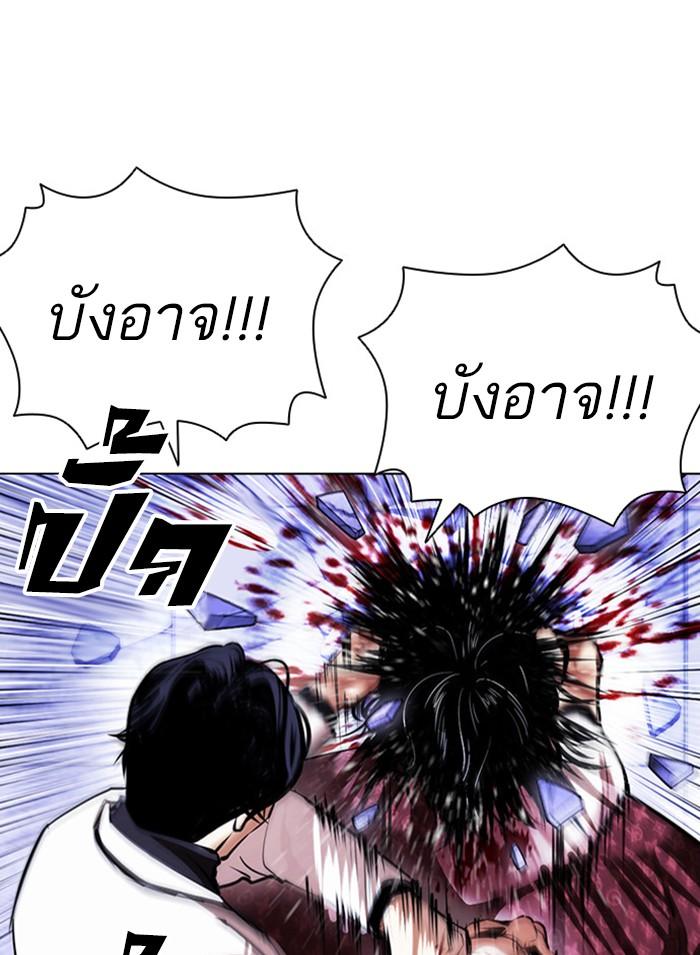 Lookism ตอนที่ 402 page 223