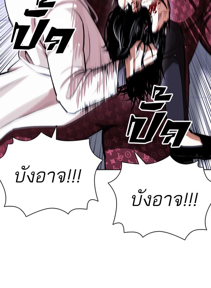 Lookism ตอนที่ 402 page 224