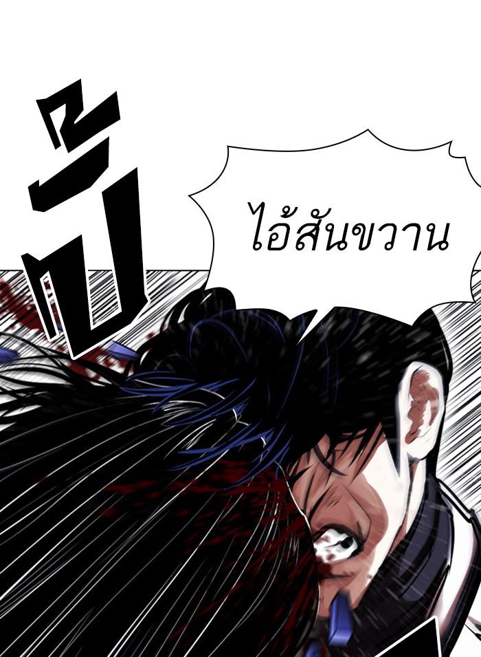 Lookism ตอนที่ 402 page 227