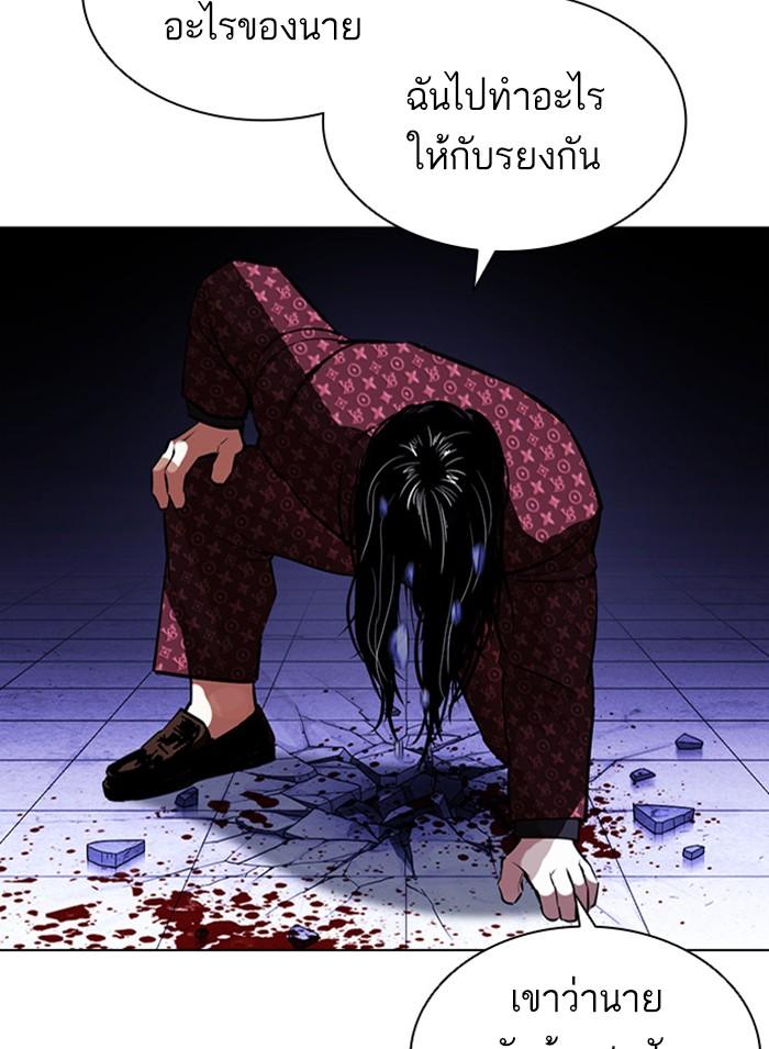 Lookism ตอนที่ 402 page 229