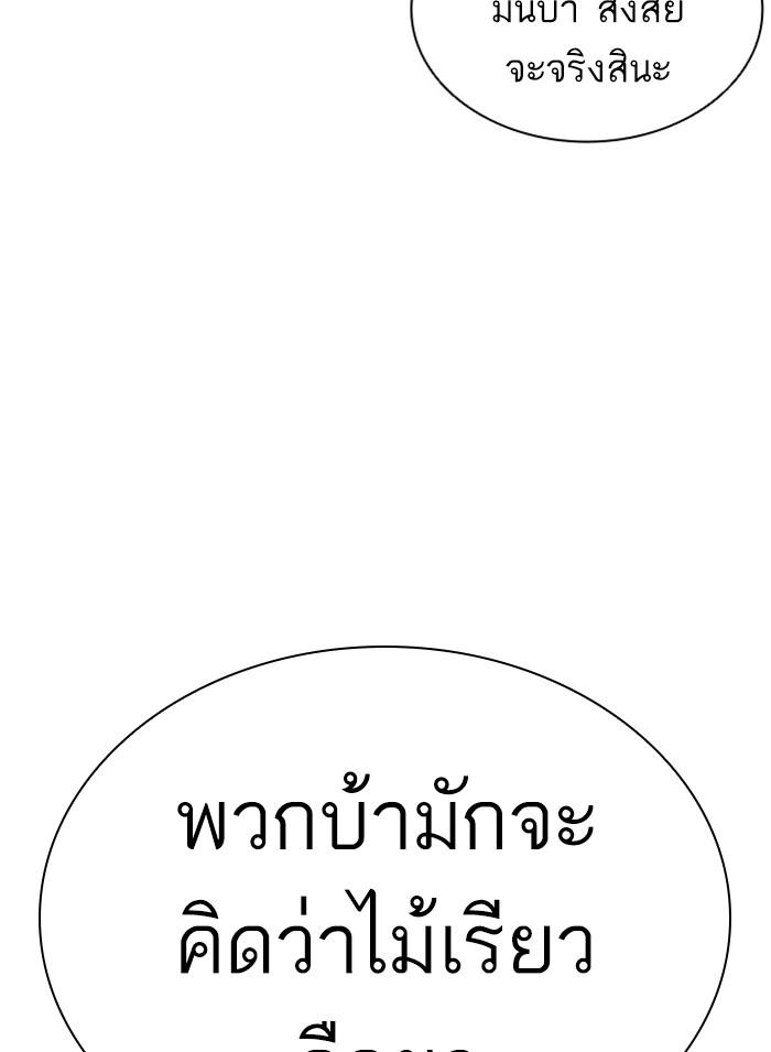 Lookism ตอนที่ 402 page 230