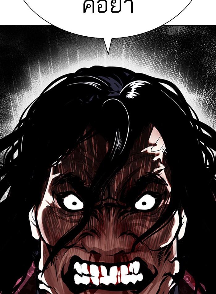 Lookism ตอนที่ 402 page 231