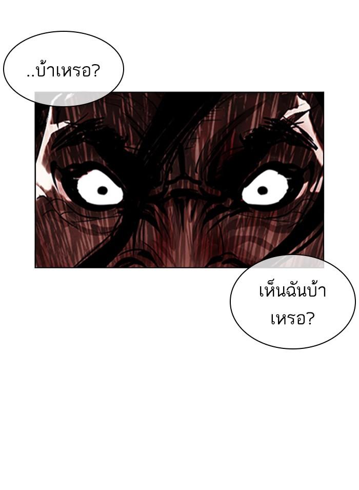 Lookism ตอนที่ 402 page 233