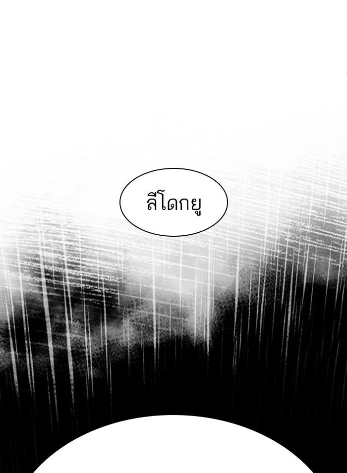 Lookism ตอนที่ 402 page 234