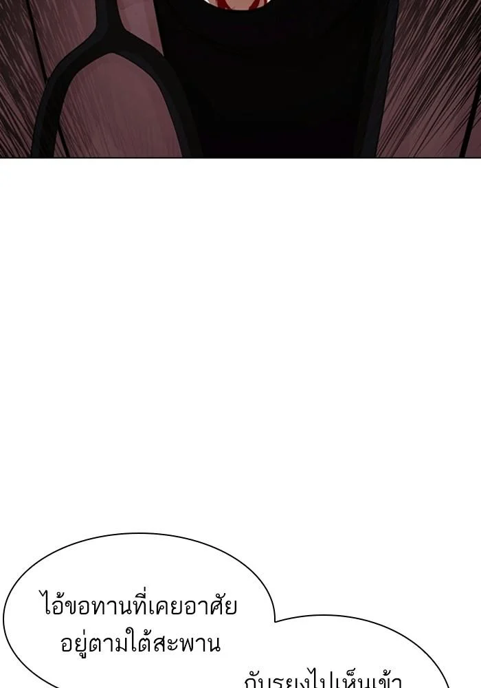 Lookism ตอนที่ 403 page 4