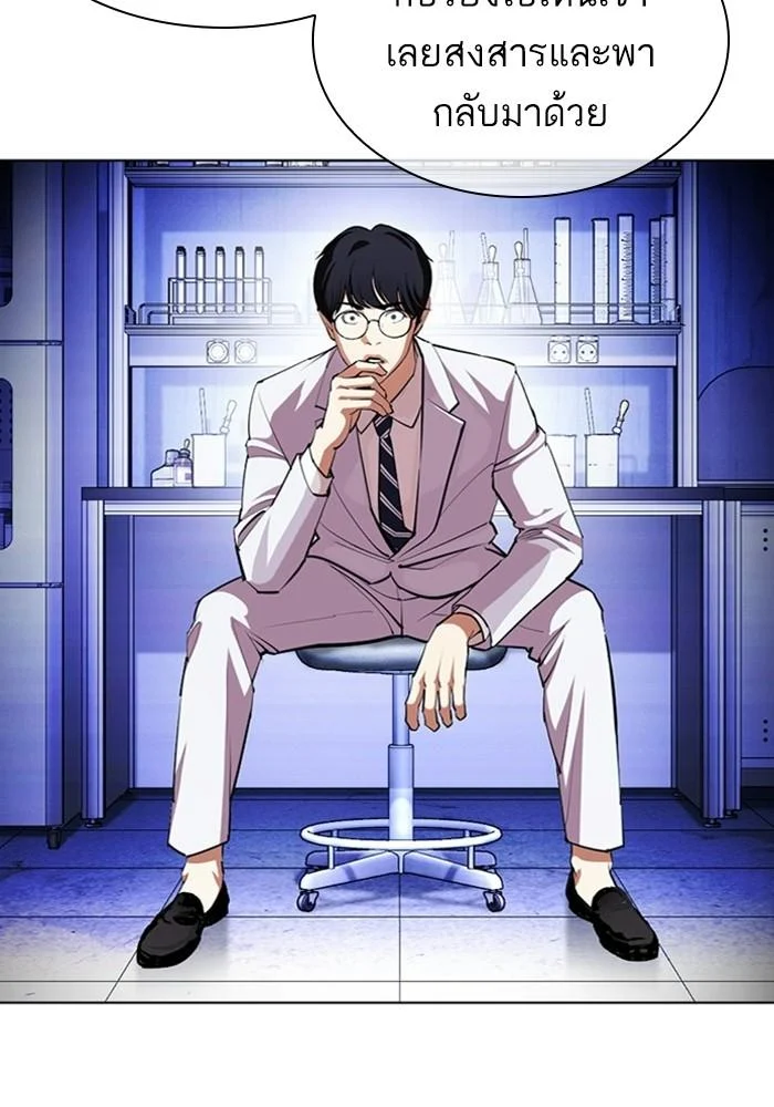 Lookism ตอนที่ 403 page 5