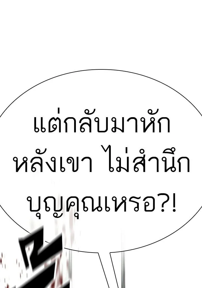 Lookism ตอนที่ 403 page 6