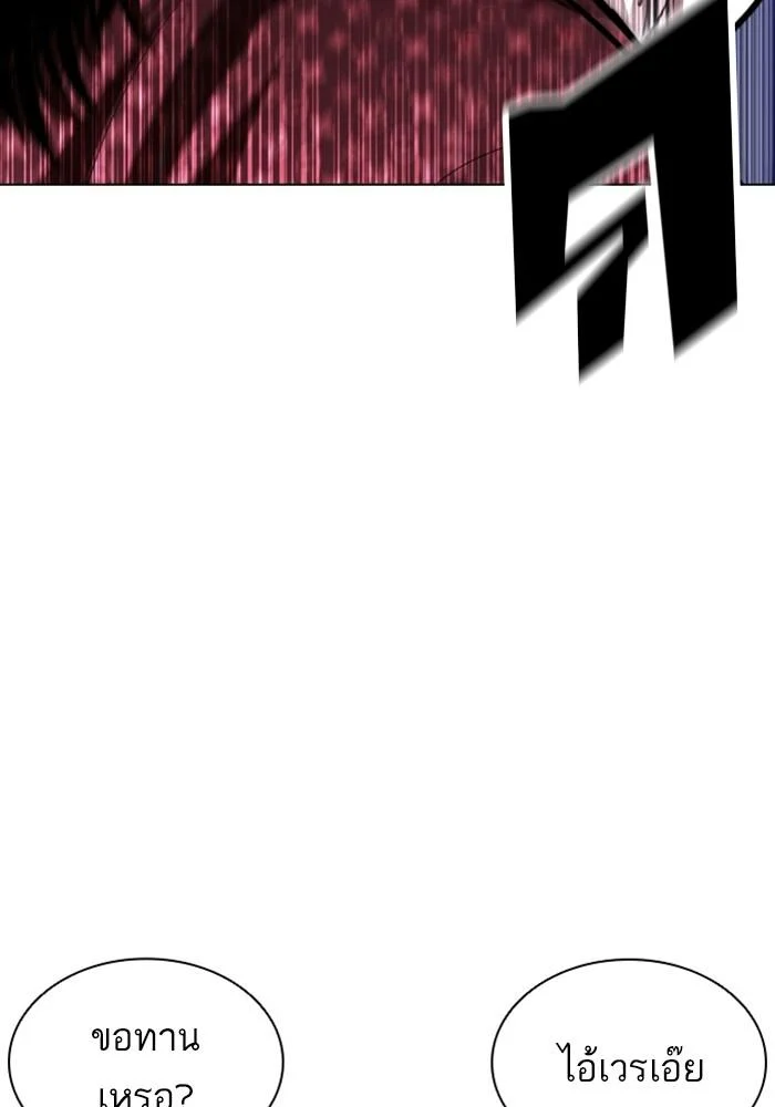 Lookism ตอนที่ 403 page 8