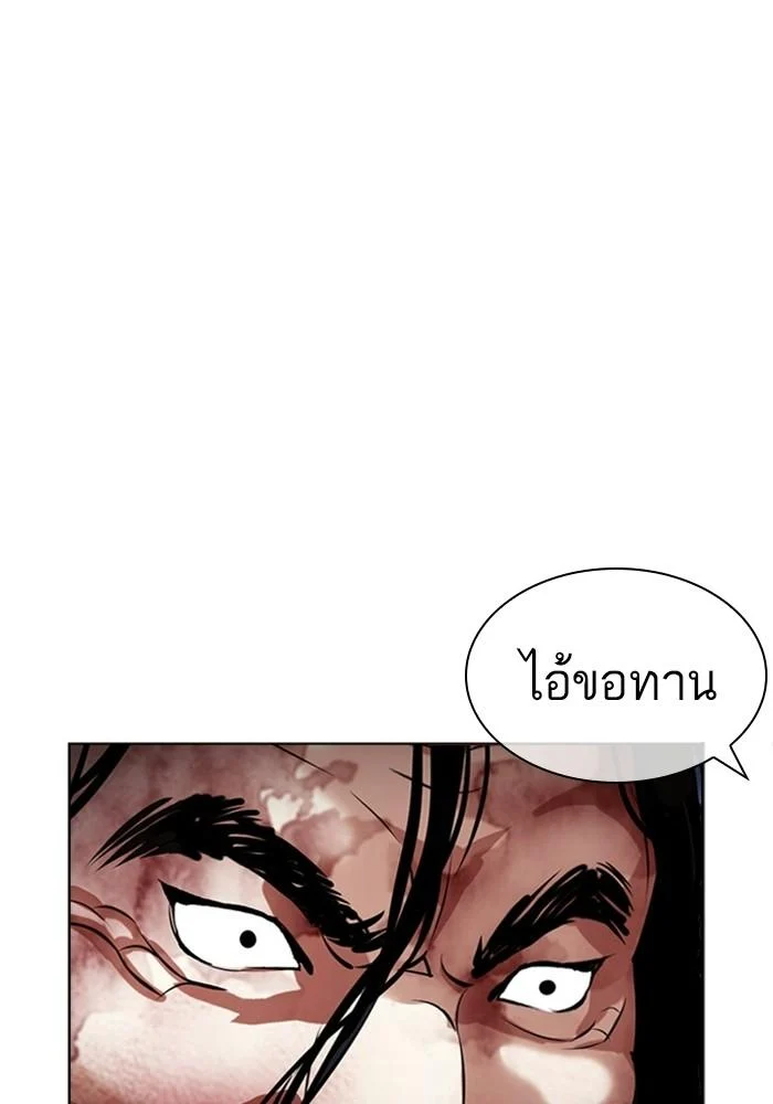 Lookism ตอนที่ 403 page 12