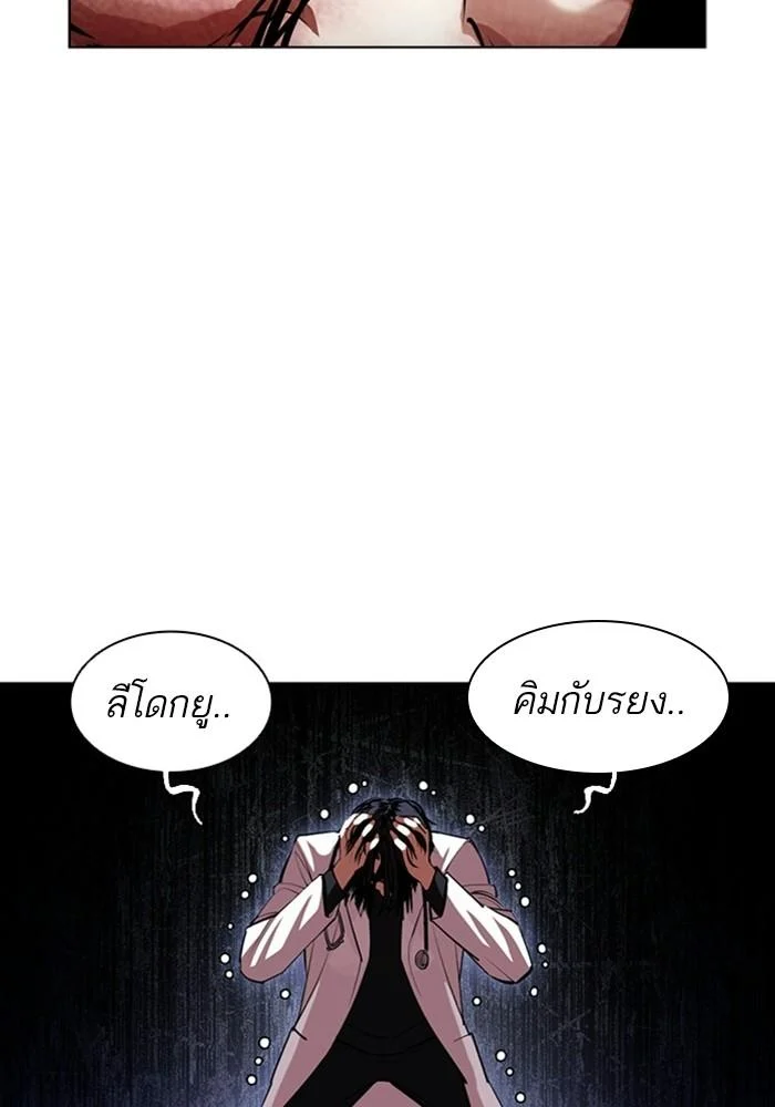 Lookism ตอนที่ 403 page 13