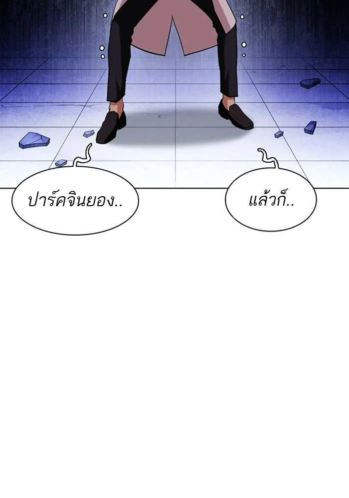 Lookism ตอนที่ 403 page 14