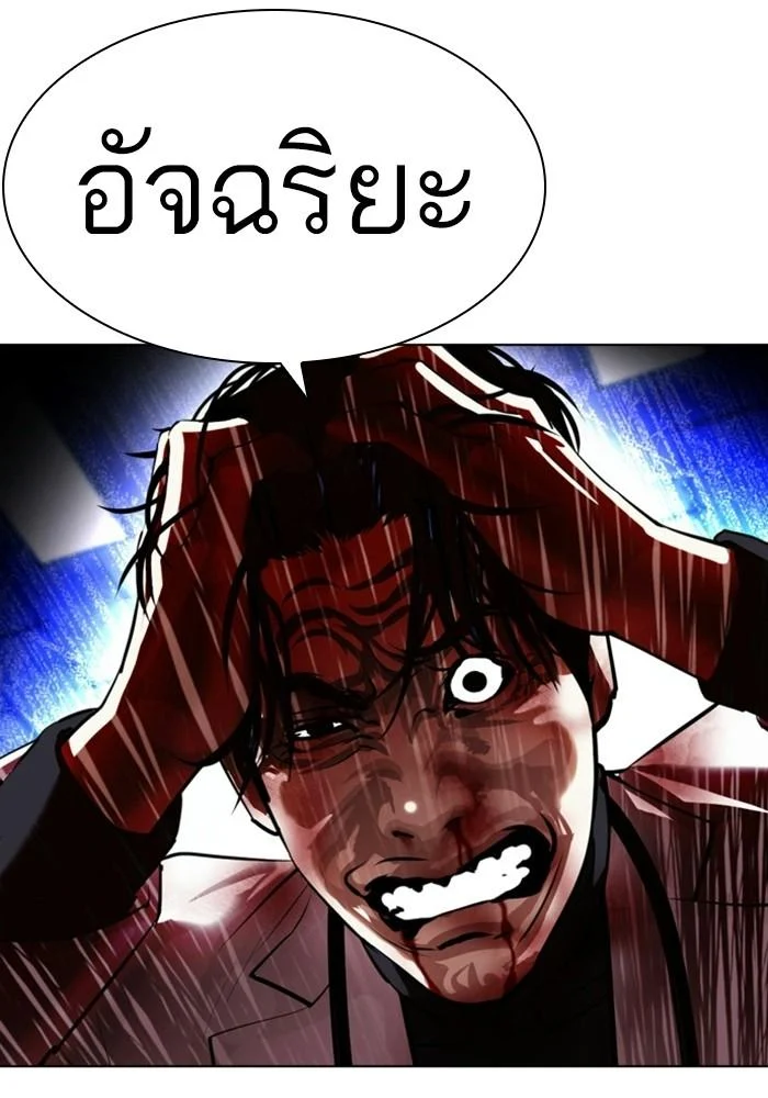 Lookism ตอนที่ 403 page 15