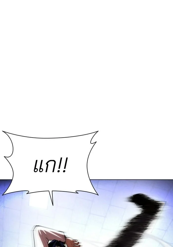 Lookism ตอนที่ 403 page 20