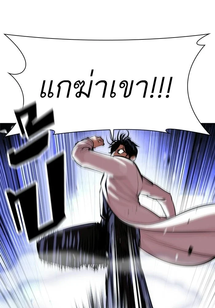 Lookism ตอนที่ 403 page 22