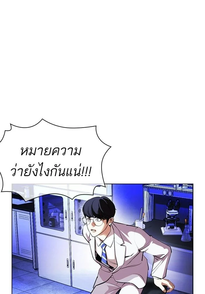 Lookism ตอนที่ 403 page 26