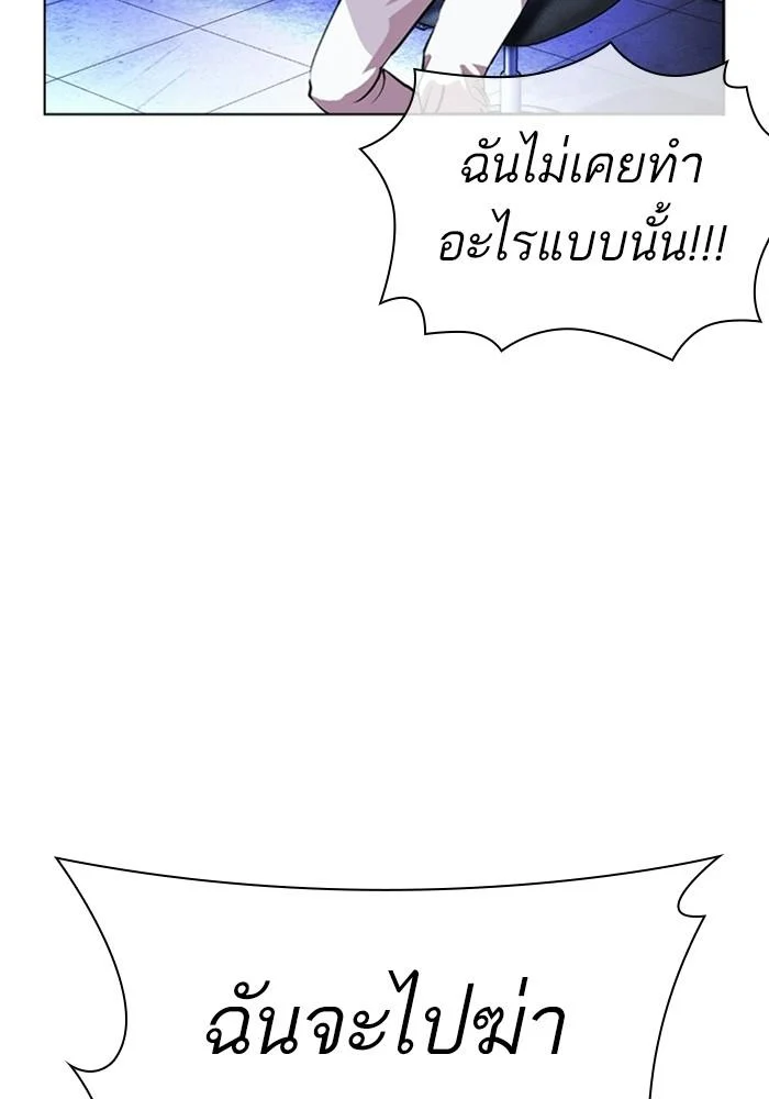 Lookism ตอนที่ 403 page 27