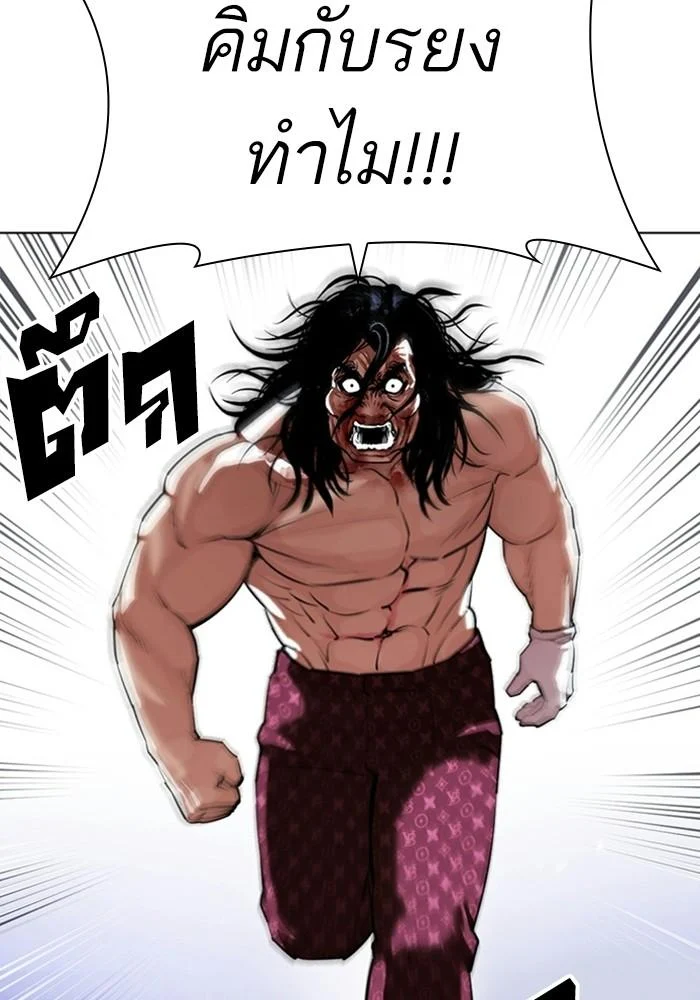 Lookism ตอนที่ 403 page 28