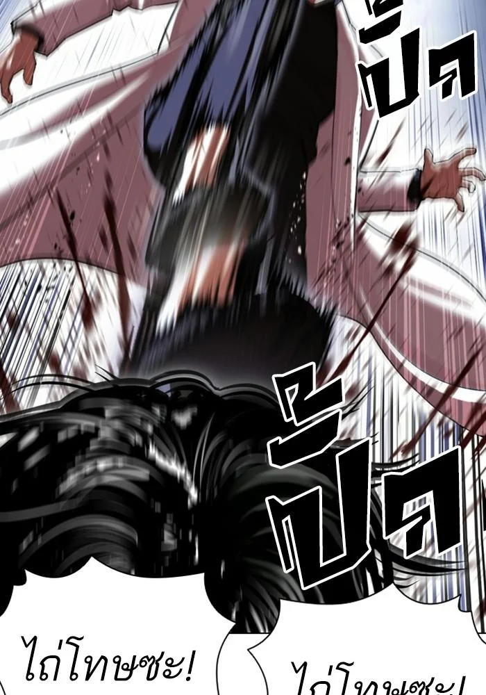 Lookism ตอนที่ 403 page 32