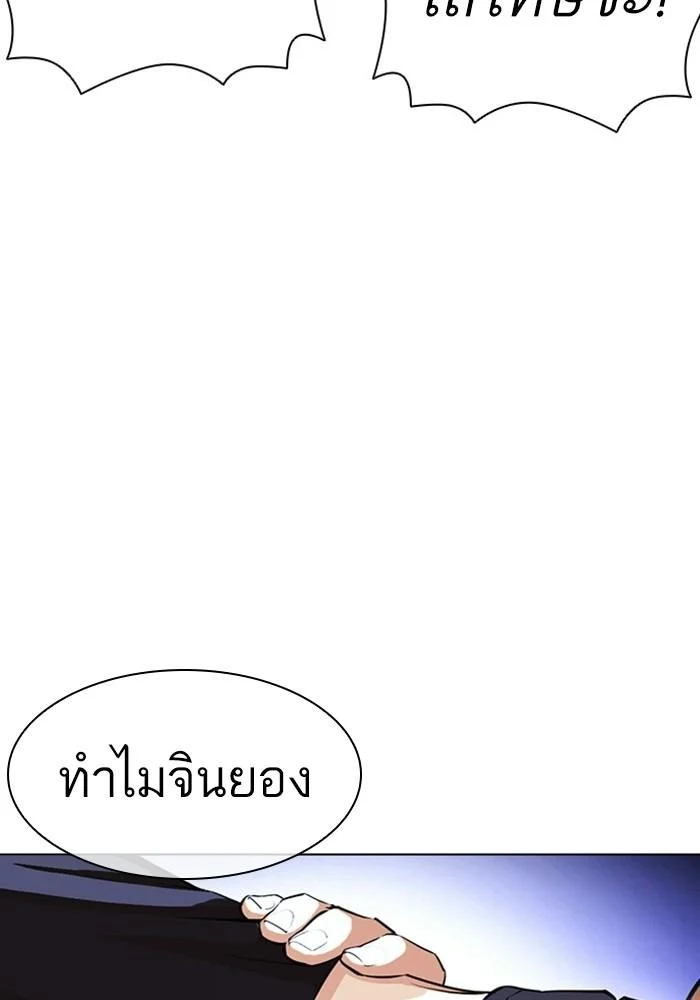 Lookism ตอนที่ 403 page 33