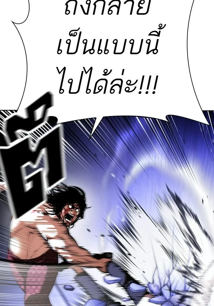 Lookism ตอนที่ 403 page 35