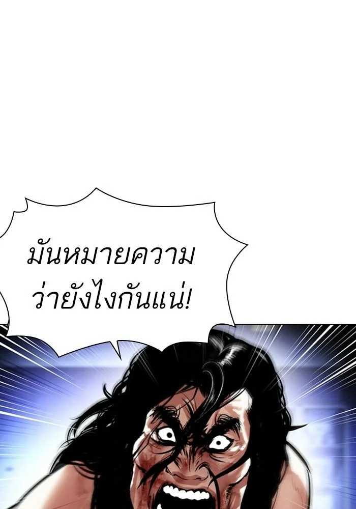 Lookism ตอนที่ 403 page 37