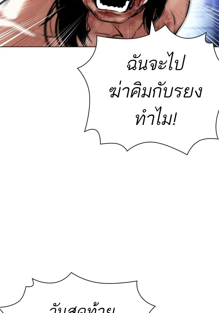 Lookism ตอนที่ 403 page 38