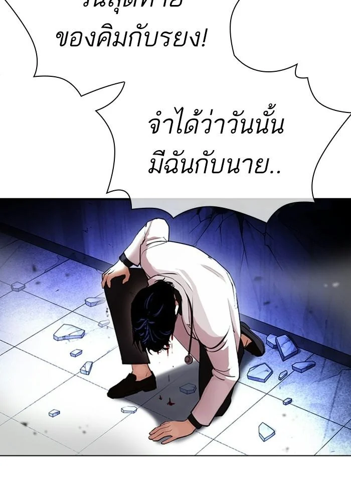 Lookism ตอนที่ 403 page 39