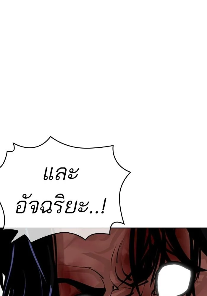 Lookism ตอนที่ 403 page 40