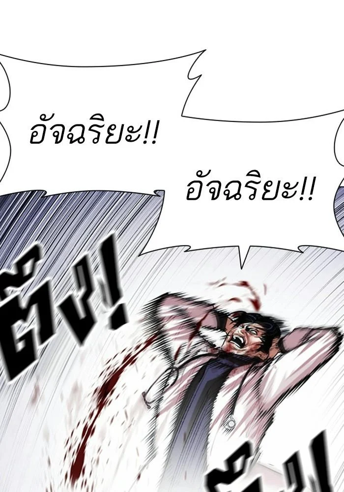 Lookism ตอนที่ 403 page 43