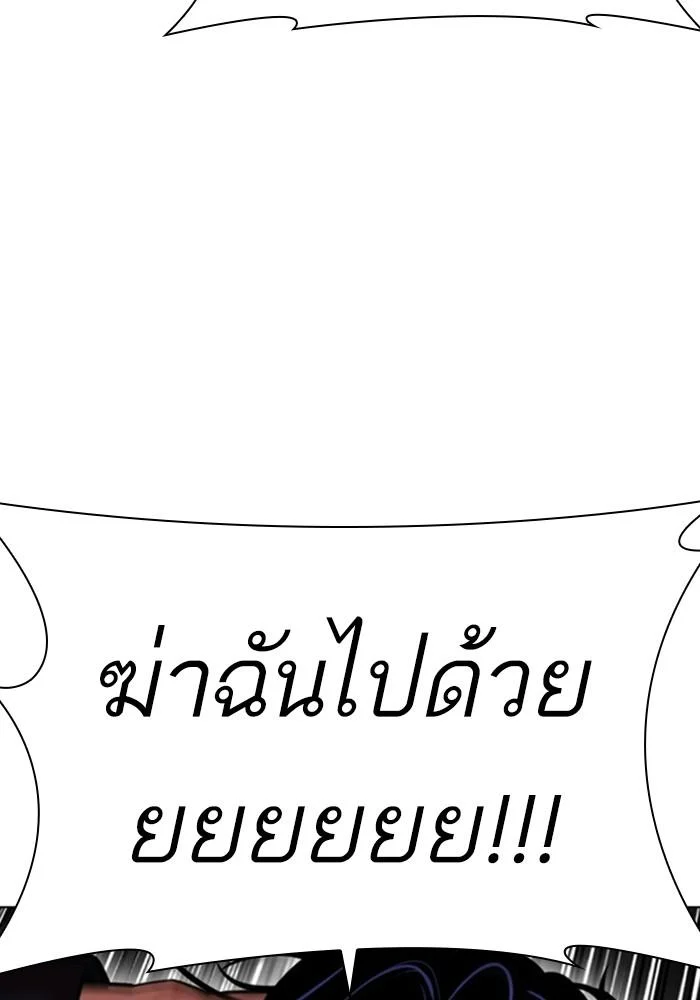 Lookism ตอนที่ 403 page 45