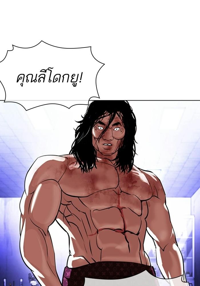Lookism ตอนที่ 403 page 47