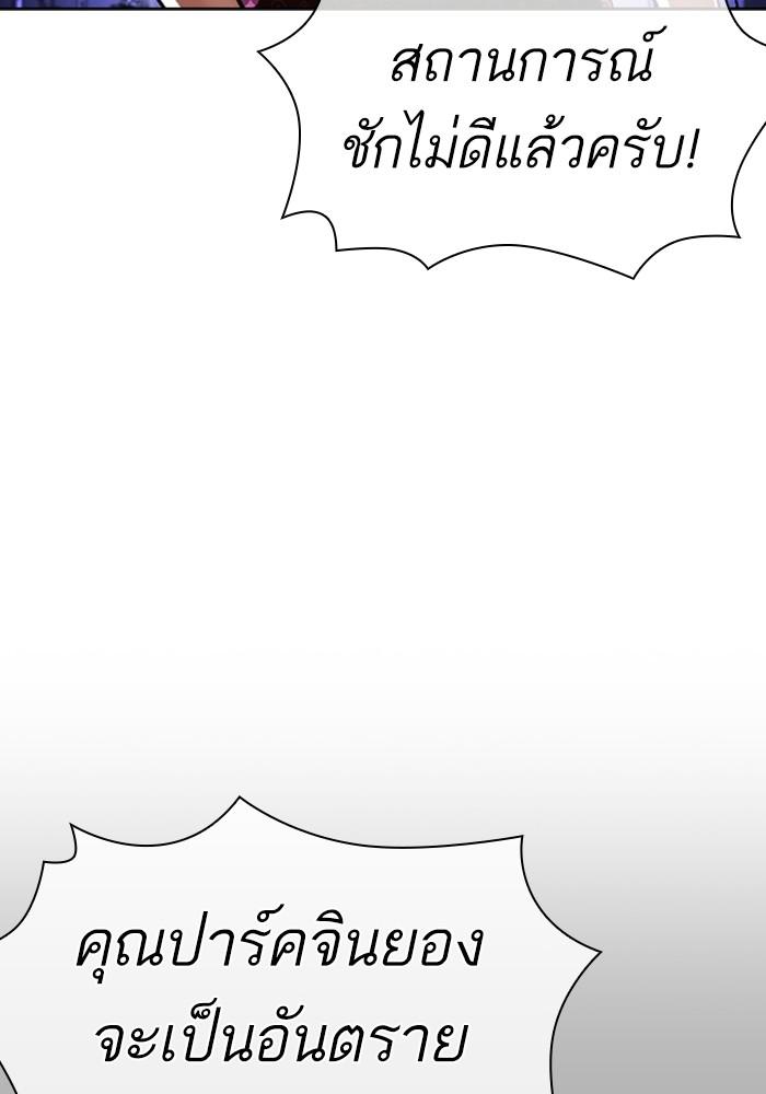 Lookism ตอนที่ 403 page 48