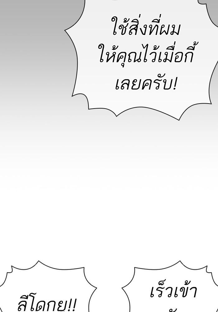 Lookism ตอนที่ 403 page 50