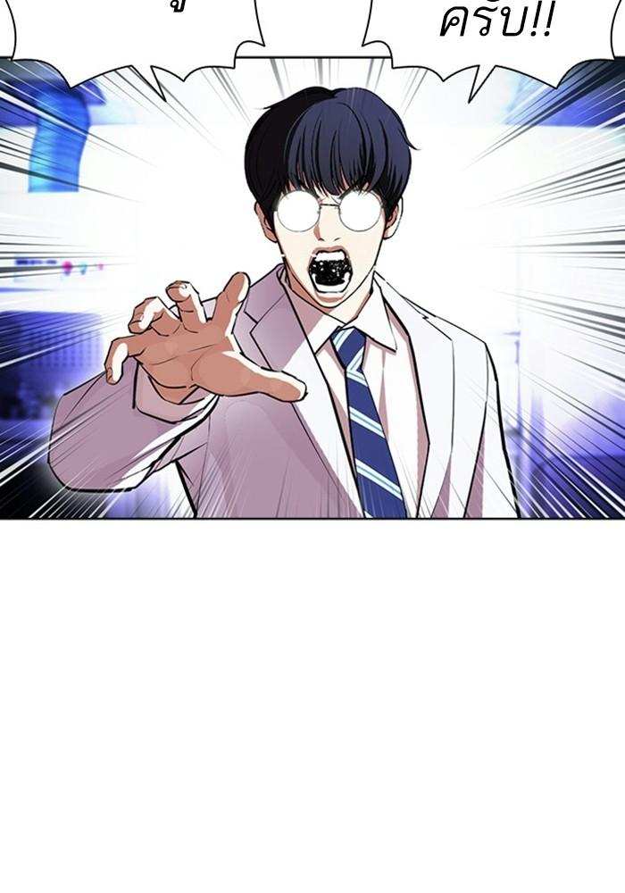 Lookism ตอนที่ 403 page 51
