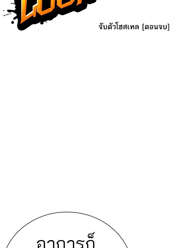 Lookism ตอนที่ 403 page 57