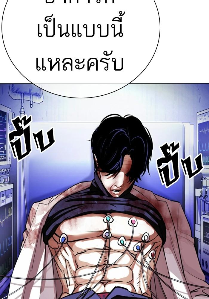 Lookism ตอนที่ 403 page 58