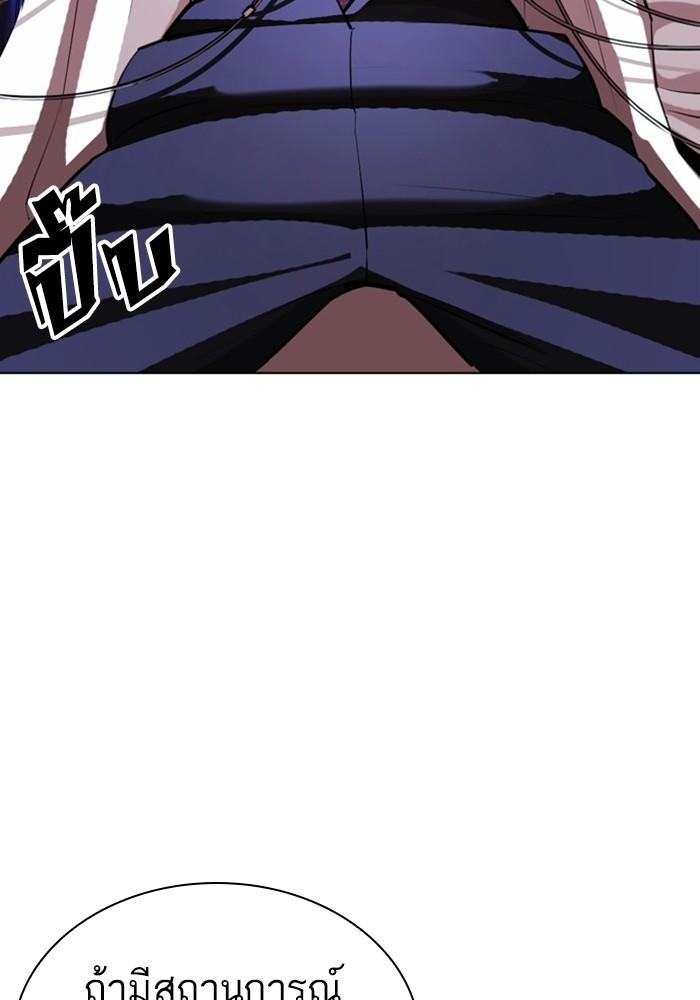 Lookism ตอนที่ 403 page 59