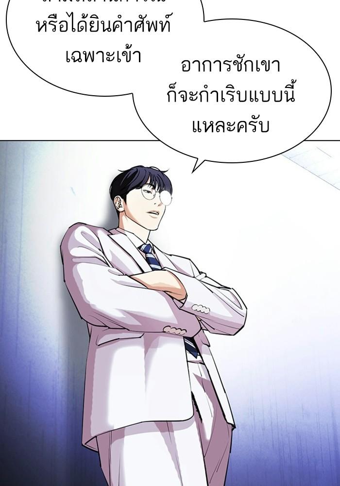 Lookism ตอนที่ 403 page 60