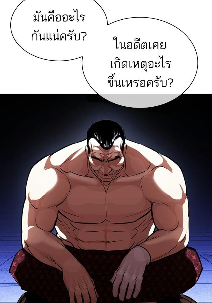 Lookism ตอนที่ 403 page 63