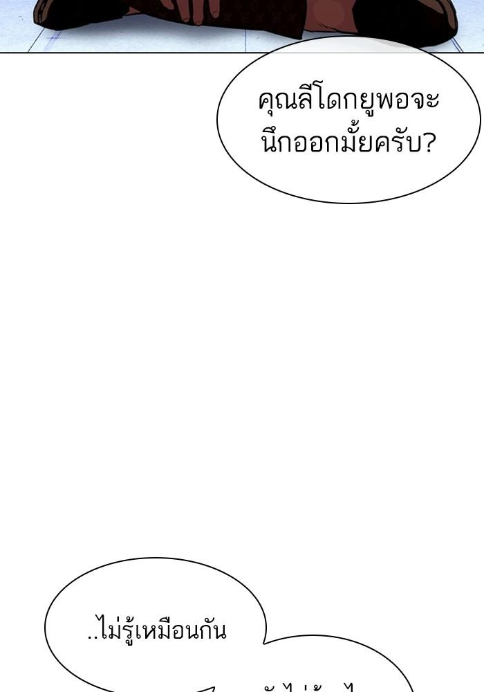 Lookism ตอนที่ 403 page 64