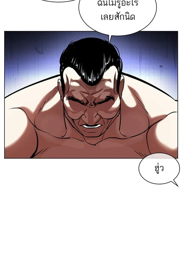 Lookism ตอนที่ 403 page 65