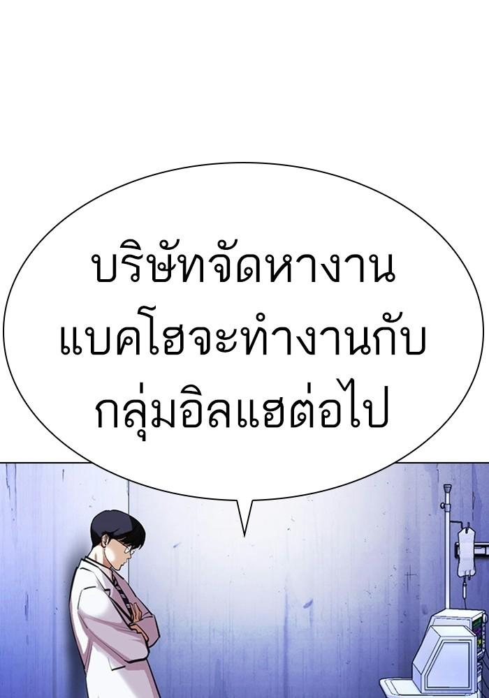 Lookism ตอนที่ 403 page 69