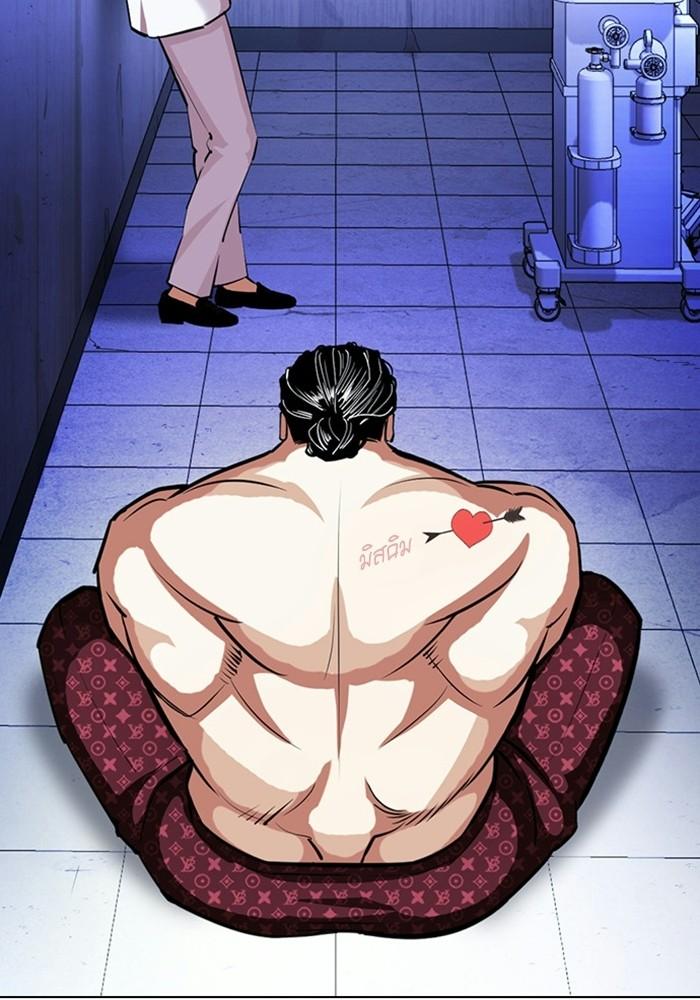 Lookism ตอนที่ 403 page 70