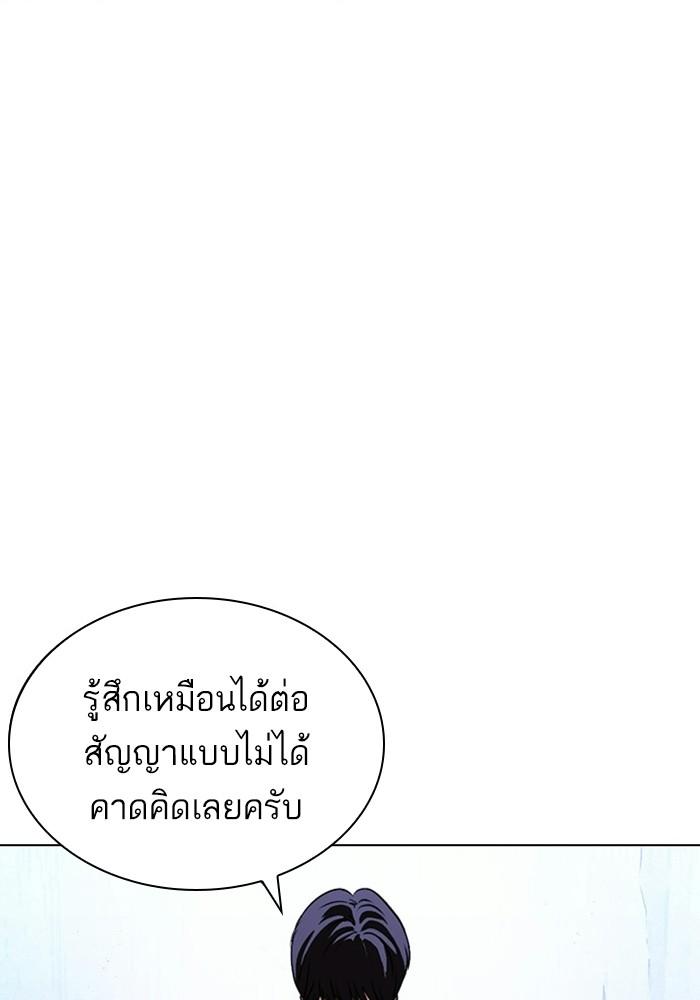 Lookism ตอนที่ 403 page 71